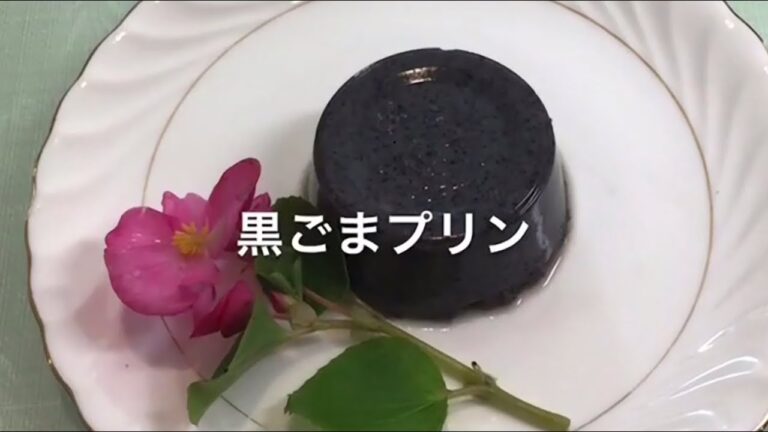 黒ごまプリン