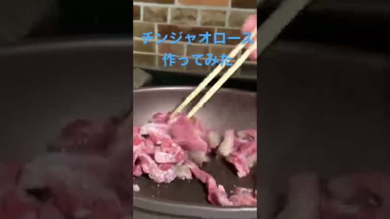 【簡単レシピ】味付けは醤油、みりん、オイスターソースを同量で　牛肉には片栗粉をまぶす　#簡単レシピ #自炊レシピ #料理初心者 #酒のつまみ #
