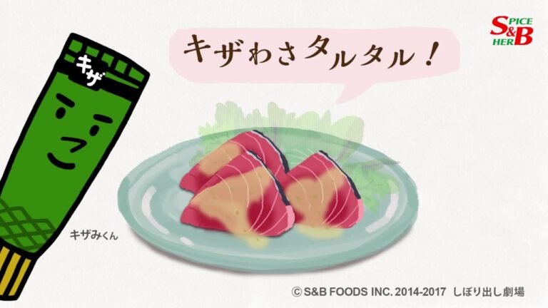 わさびマヨネーズで作る人気のドレッシング｜カツオのたたきや刺身におすすめ、キザわさタルタルソース篇｜チューブ入りきざみわさびの使い方がわかる簡単レシピ【しぼり出し劇場】87話- YouTube 動画