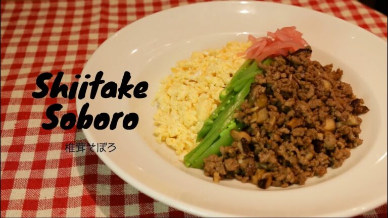 簡単 つくりおき！～椎茸そぼろ。お弁当にも