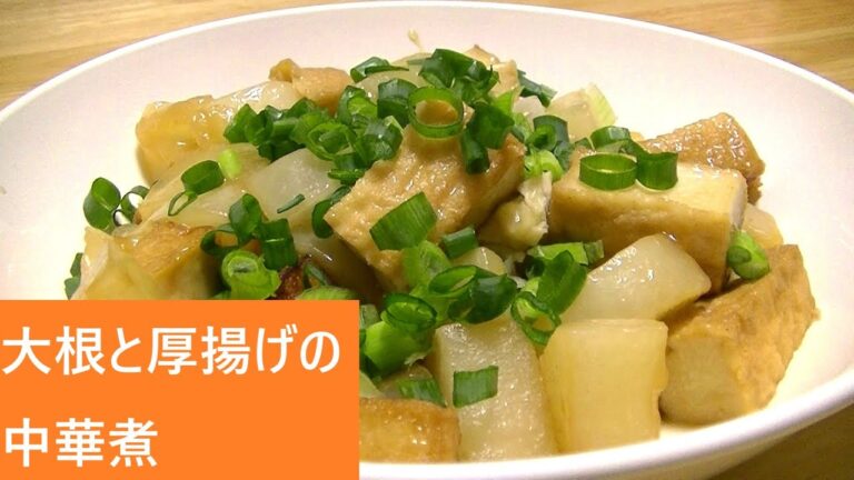 大根と厚揚げの中華煮【レシピは字幕で♪】