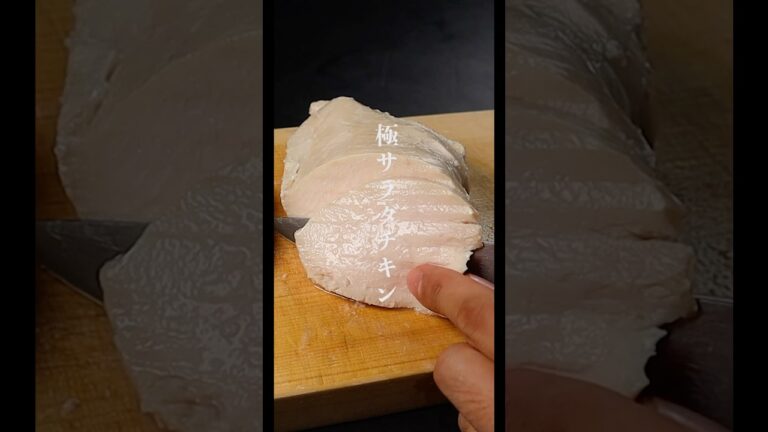 ほぼ放置。この世で1番美味しいサラダチキン