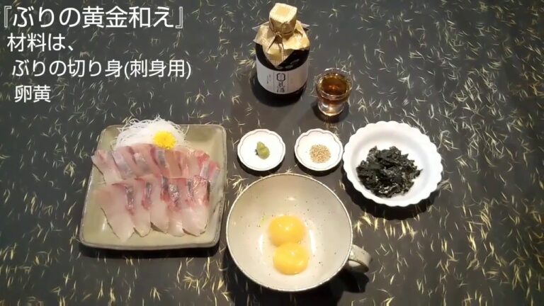 ぶりの黄金和え丼