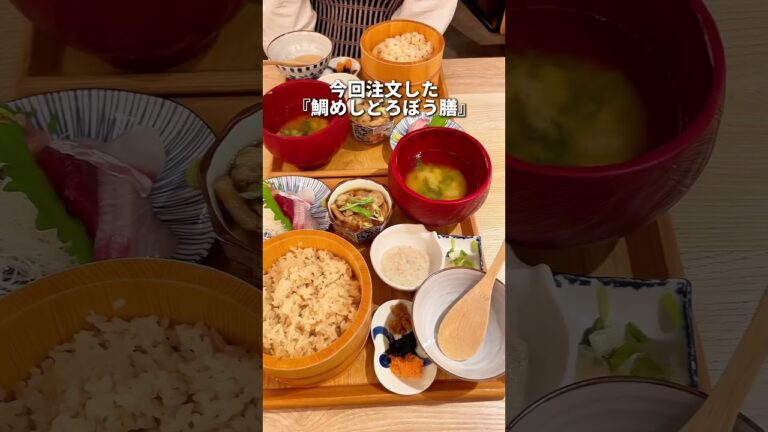 《東京駅で1番おすすめの鯛めし食べ放題》