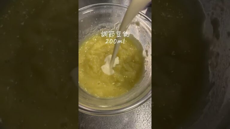 【ダイエットレシピ】秋のさつまいもポタージュの作り方 #shorts #痩せる #スープ