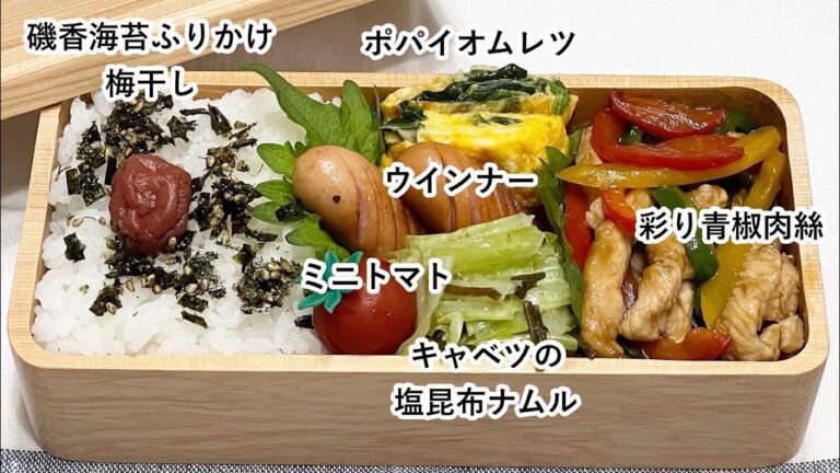 【お弁当】お弁当作り/レンジで1品/彩り野菜の青椒肉絲