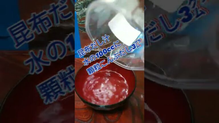 甘辛で鬼旨‼️伊勢うどんのタレの作り方！　#shorts 　#簡単レシピ