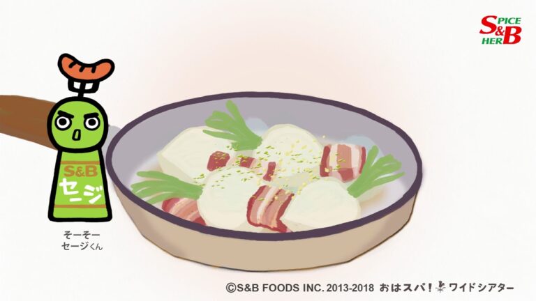 かぶとベーコンのフライパン煮込み【S&Bおはスパ！】165