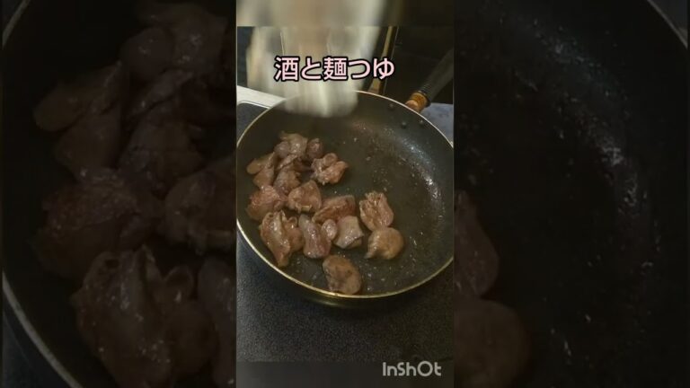 ハツの血溜まり取って炒めるだけ、ふっくら柔らか鶏レバニラ炒め #shorts