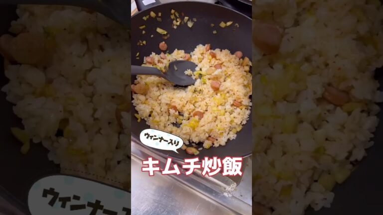 子どもがおかわりするキムチチャーハン