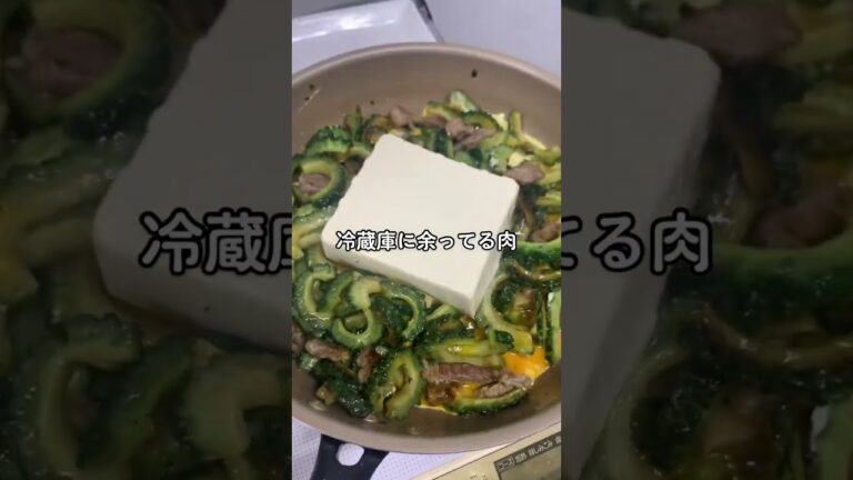 ゴーヤのポテンシャルに感動