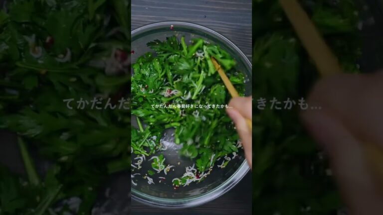 春菊カリポリサラダ #salad #recipe