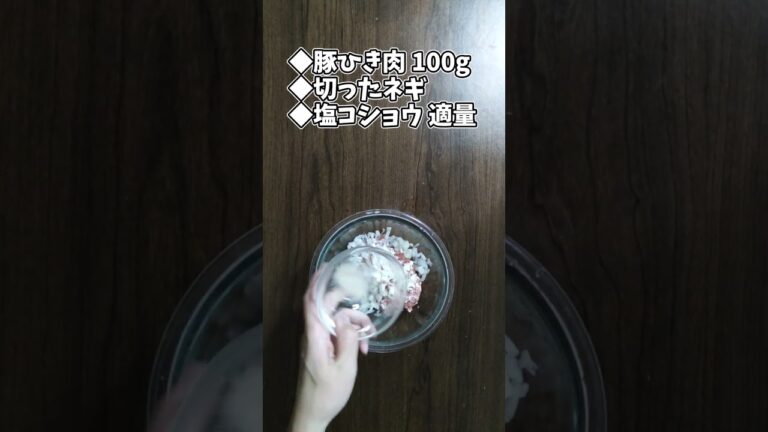 なすと豚ひき肉のはさみ焼き #shorts