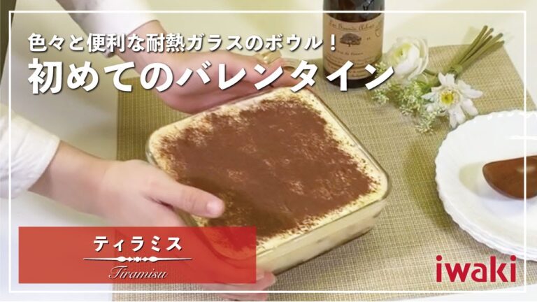 iwaki耐熱ガラスで作る〜ティラミス〜