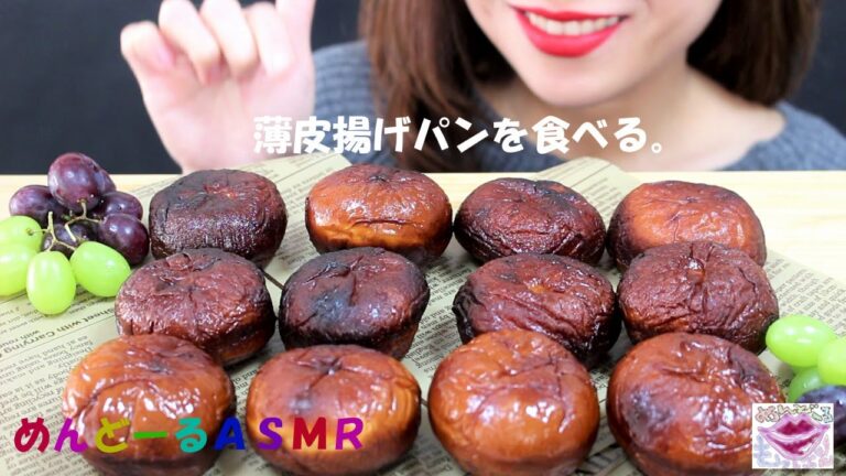 【咀嚼音　ASMR】薄皮揚げパンを食べるⅡ　マイク調整中。ノイズ大きめ。テキストなし。