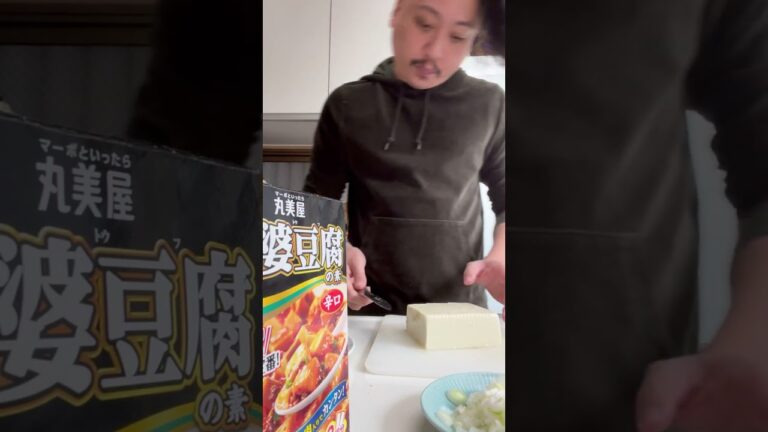 丸美屋 麻婆豆腐 2食入りなのがいいよね👍 これで育った笑 全然関係なけど毎日寒いね🥶