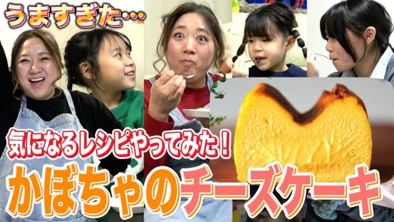 【リピート確定】SNSで話題の「かぼちゃチーズケーキ」を真似して作って見たら美味すぎた…。