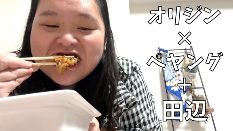 【オリジン とり天（ペヤングソースやきそば味）】オリジンとペヤングのコラボですって！オリジン×ペヤングに＋田辺したよ！【オリジンのおにぎり魅力】