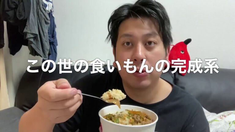 【松屋超え】食いもんの完成系