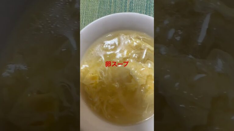 卵スープ