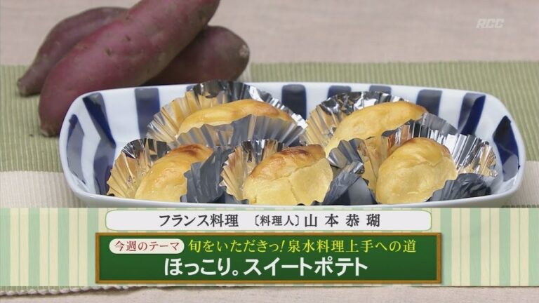 楽うまクッキング-ほっこり。スイートポテト