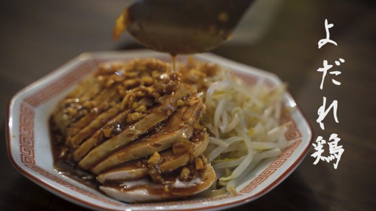 餃子の王将の甘辛よだれ鶏