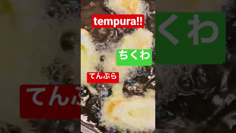 ＃tempura  ＃天ぷら　＃竹輪　＃ちくわ