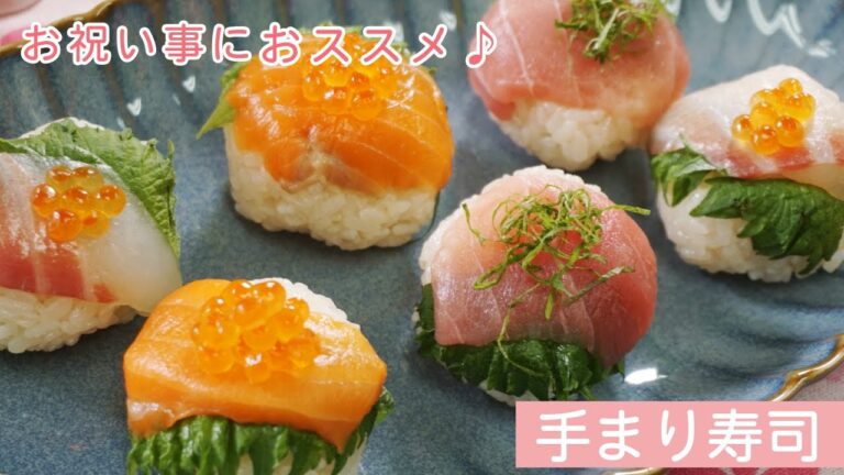 【ひな祭りメニュー】おてがる手まり寿司　#Shorts