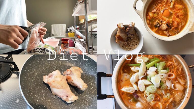 [DIET VLOG] 食べて痩せるダイエットメニュー｜海鮮チゲ｜オートミール｜ダイエットヴイログ