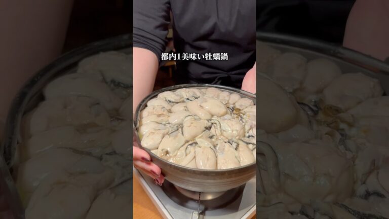 牡蠣だけで2kgの都内1美味い牡蠣鍋