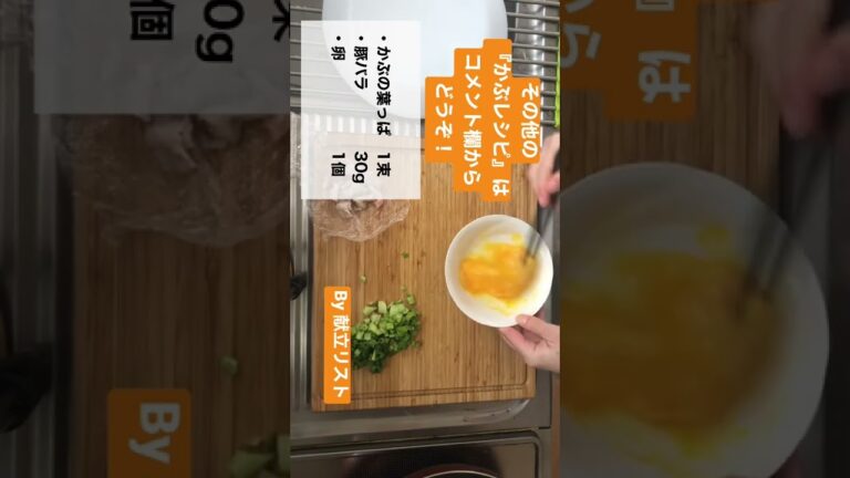 かぶの大量消費レシピ By献立リスト