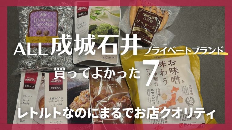 【購入品紹介】成城石井衝動買いしたらお家ランチ充実した話｜アラサーOL｜育休中