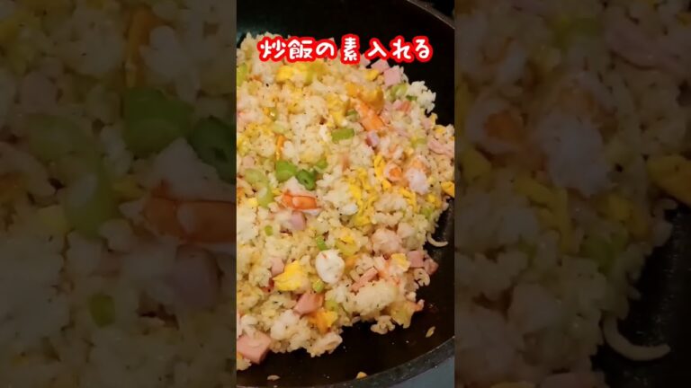【KALDI】これは美味い！香ばし炒飯の素使ってみたら、簡単本格的炒飯作れた　#shorts #kaldi #kaldi購入品