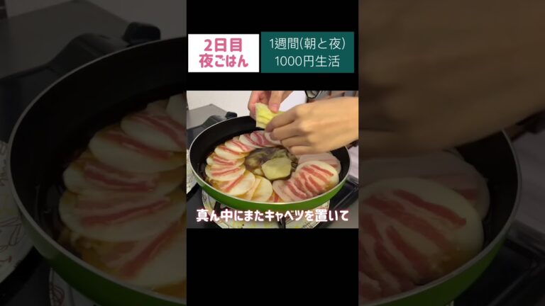 大根とキャベツと豚バラの柑橘鍋#節約#料理#ごはん#1人暮らし#自炊#1週間 #1000円#レシピ#献立#簡単#ヘルシー #ダイエット#女#作り置き#副菜#shorts