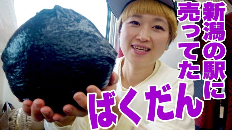 【ロシアン佐藤】4合のバクダンおにぎりが売ってたからお弁当に買った動画【RussianSato】