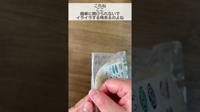 開けにくいチャック付き袋を一瞬で開けるための裏ワザ／
