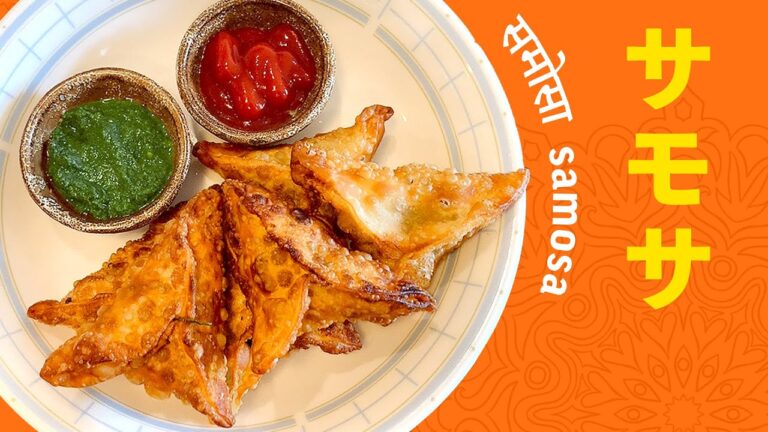 サモサの作り方 / 餃子の皮でお手軽！インドの定番スナック