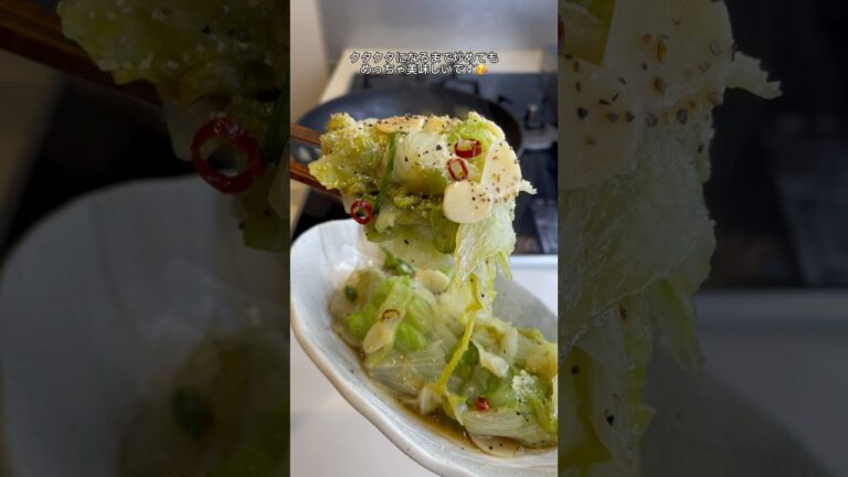 【-25kg料理】レタスの和風ペペロンチーノ🤤