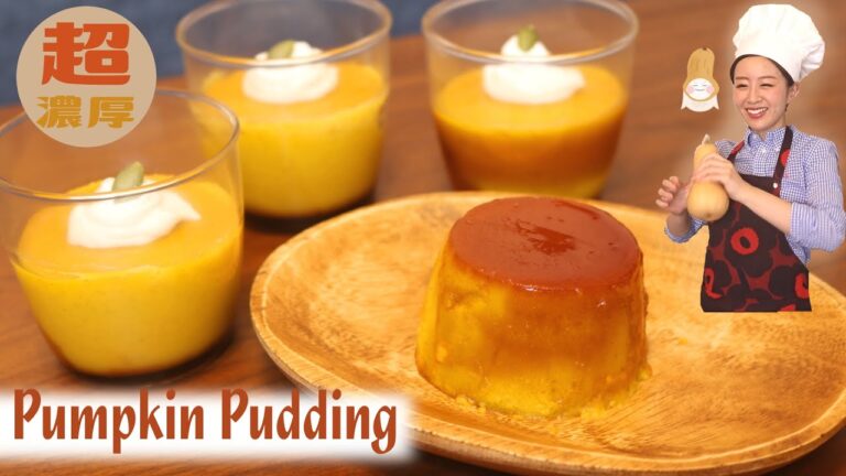 【セブン超え】超濃厚！！なめらかパンプキンプリンの作り方🎃[#StayHome]