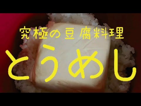 難病の妻に作るごはん