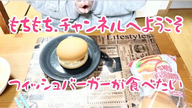 【料理65】#short#.#shorts.40秒でフィッシュバーガーを作る動画♪#ショート🍔Video of making a fish burger in 40 seconds ♪