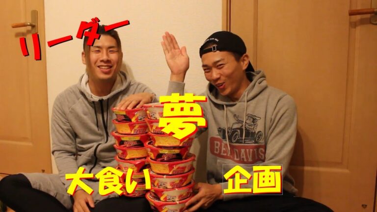 【大食い】リーダーがUFOぺろりんちょ
