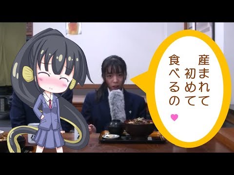 うな重高校うなぎ部⑨「やらまいか！もったいない鰻食文化」