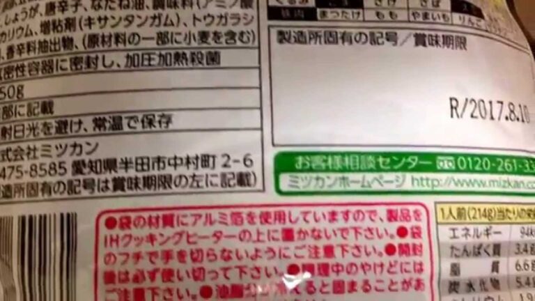 ミツカン 〆まで美味しい鍋つゆ (とんこつしょうゆ鍋・ごま坦々鍋)【Oxward Movie Dictionary/オックスワード動画辞典】