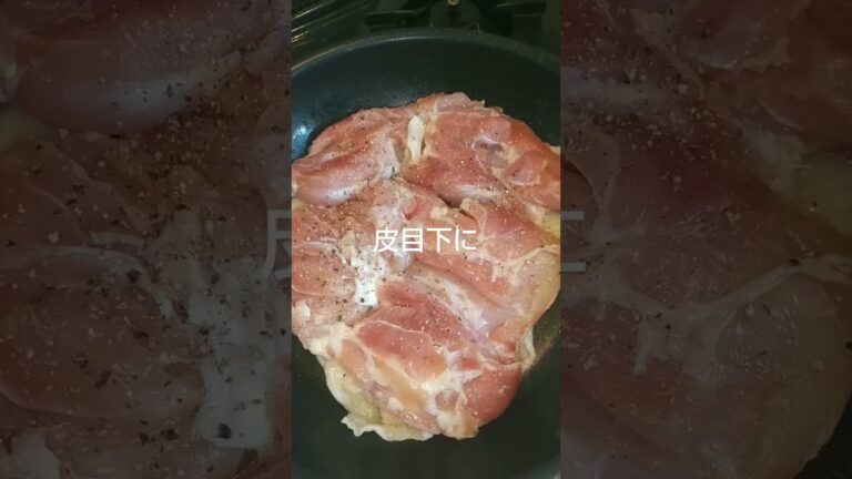 一夜干し鶏もも肉、重し乗せて焼きバリバリに #shortsyoutube