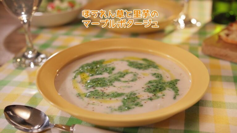 ほうれん草と里芋のマーブルポタージュ【きちんとキッチンbydaiei】