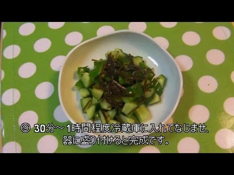 都こんぶ と きゅうり の 簡単酢の物　Pickled cucumber with Miyako-Konbu.