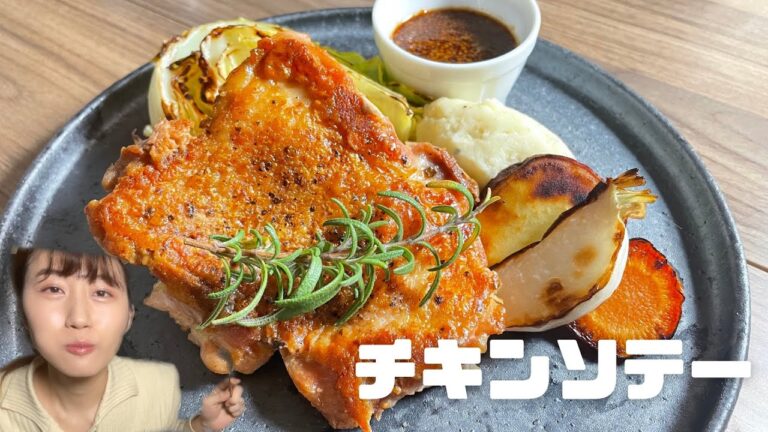 [鶏肉料理]クリスマスにピッタリ🎅簡単チキンソテー🐔