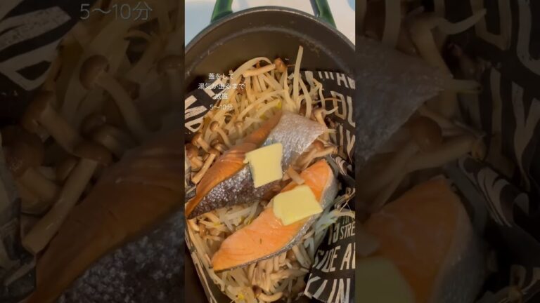 【staub料理✨超簡単で美味しい✨鮭のバター蒸し】フォレストバジルグリーン✨オーバル23で時短料理✨レシピあり