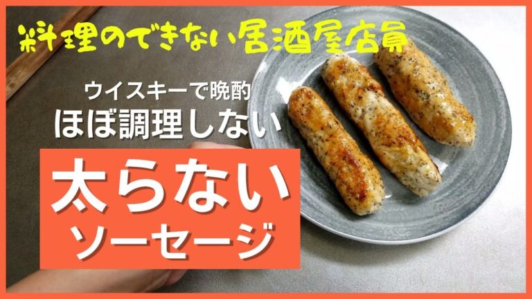 【ボーイッシュ女子と作る】鶏ひき肉でほぼ調理のいらない夜食を作る【低糖質】簡単混ぜるだけ～料理下手から料理下手へ送る～